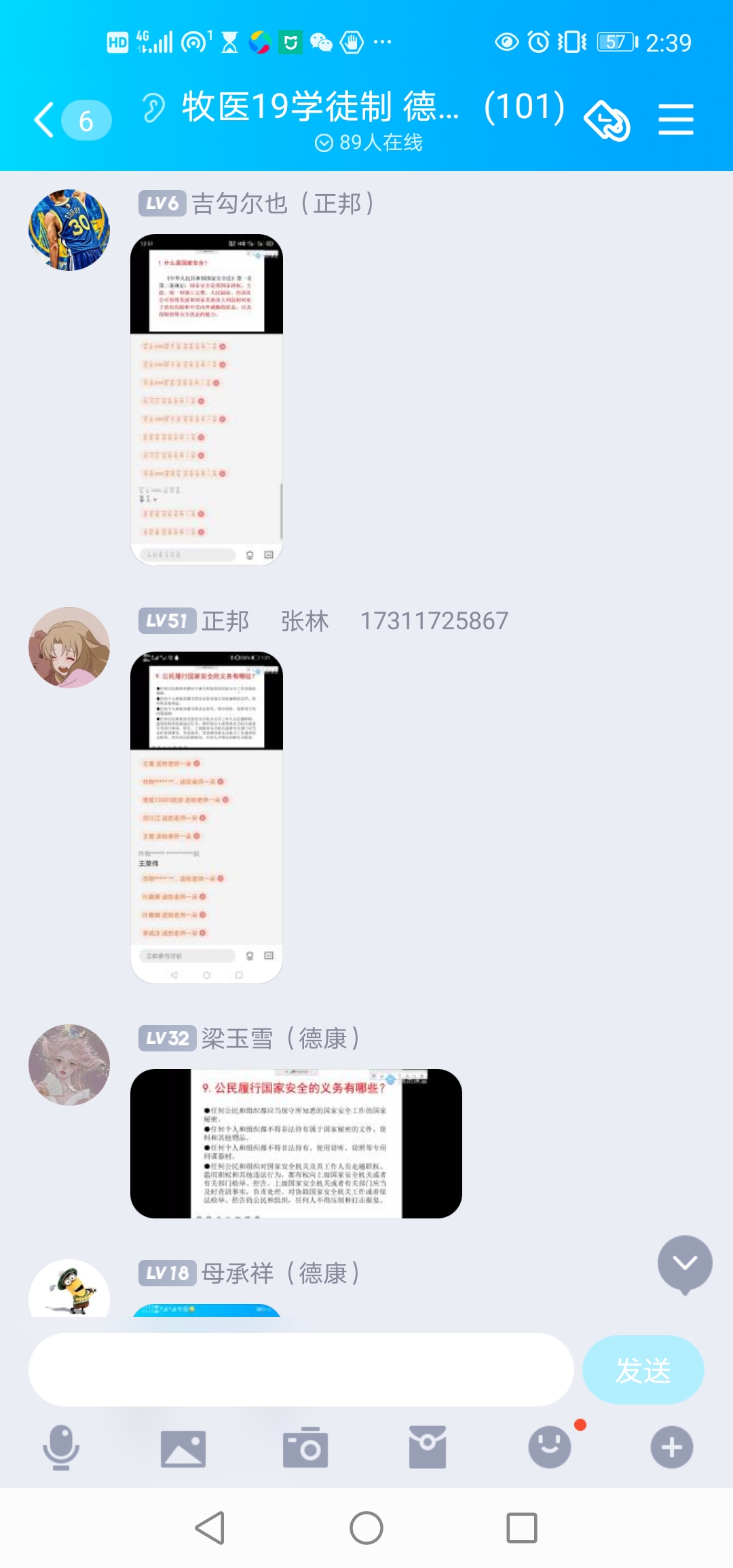 说明: Screenshot_20210419_143901_com.tencent.mobileqq