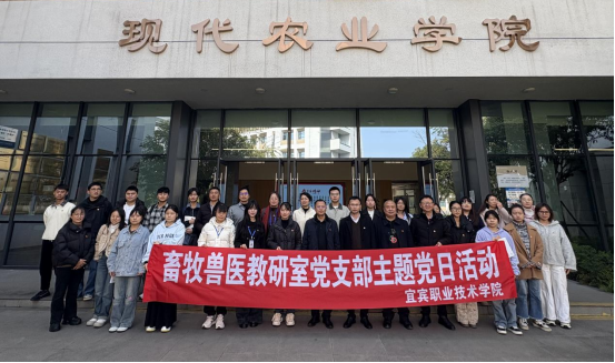 畜牧兽医党支部开展“党建引领，五师协同：共绘人才培养‘施工图’”主...