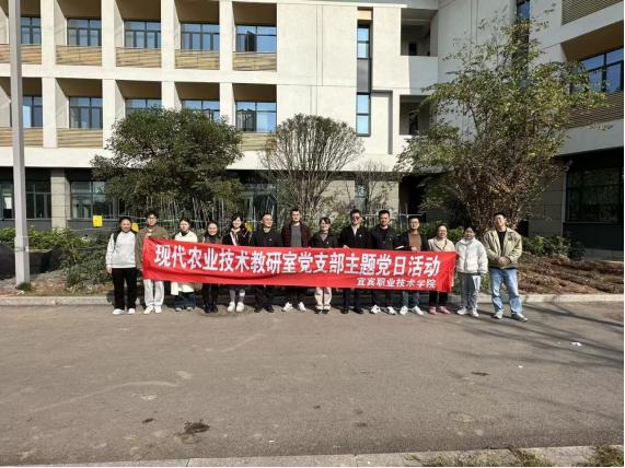 “全会精神领航向 党员先行促振兴”主题党日活动