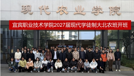 深化产教融合 共育行业英才——现代农业学院2027届畜牧兽医专业现代学徒...