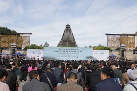 三江县2018中国茶业科技年会开幕式现场